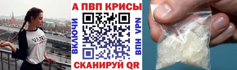 A PVP СК  купить   Жердевка 