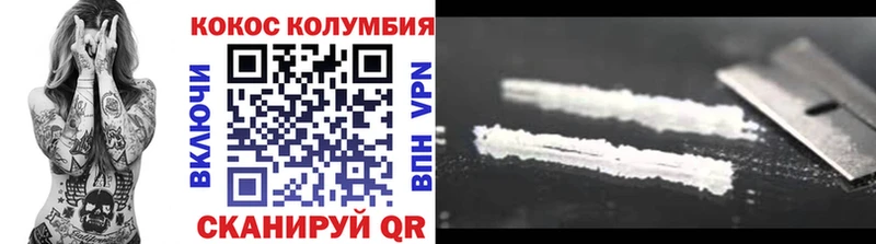 COCAIN Колумбийский  дарнет шоп  Жердевка 